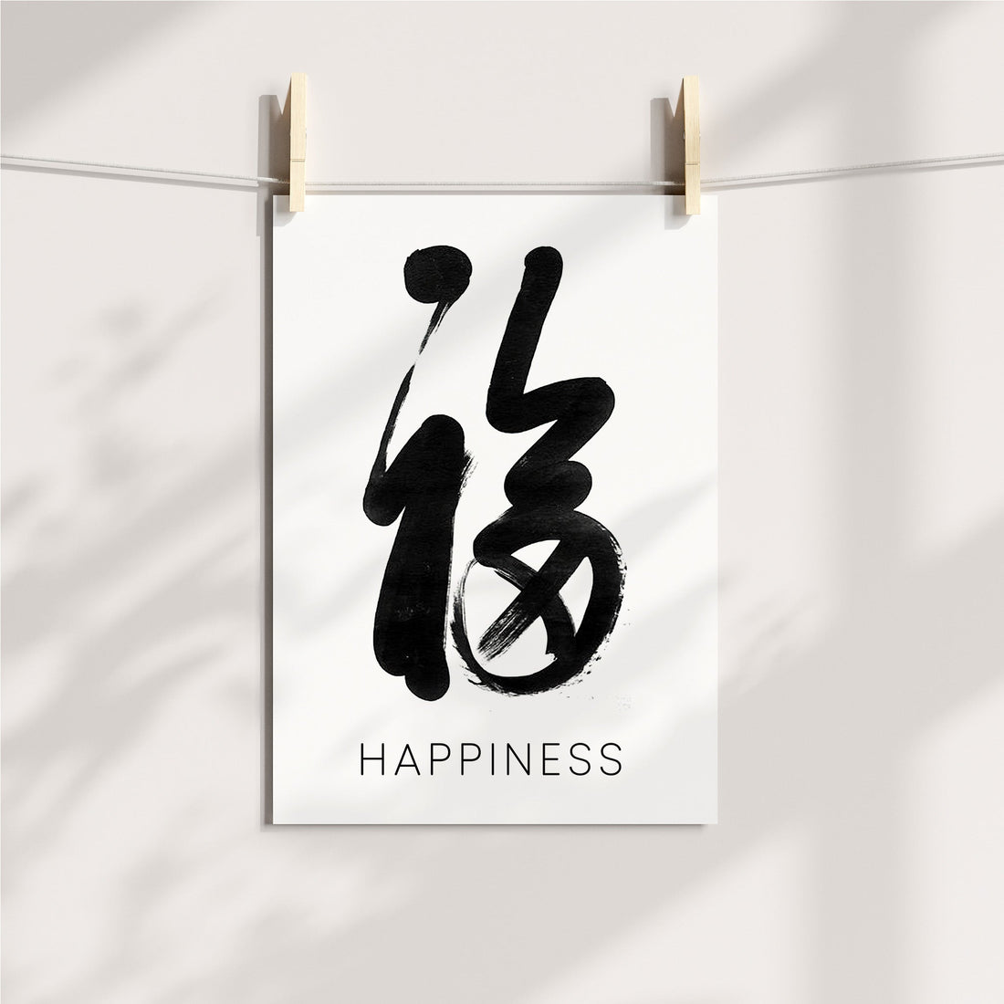 Chinese Calligraphy Happiness Printable Art